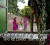 A Beautiful Hope | Rajasthani-Godwari Language Film