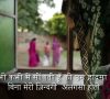 A Beautiful Hope | Rajasthani-Harauti Language Film