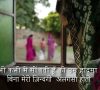 A Beautiful Hope | Rajasthani-Marwari Language Film (EngSub)