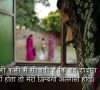 A Beautiful Hope | Rajasthani-Merwari Language Film