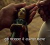 A Beautiful Hope | Rajasthani-Mewari Language Film