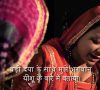 A Beautiful Hope | Rajasthani-Mewati Language Film