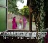 A Beautiful Hope | Rajasthan-Wagri Language Film