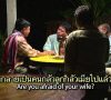 Retaliate With Love – Trailer | Shan Language Film (English subtitles)