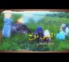 Stories of the Prophets – Adam (Bedouin Arabic)