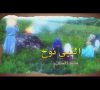 Stories of the Prophets – Adam (Bedouin Arabic)