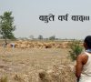 The Return | Punjabi Language Film (EngSub)