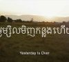 Yesterday is Over | Khmer Language Film ភាពយន្តខ្មែរ – New HD Movie