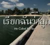 Yesterday is Over | Khmer Language Film (EngSub)
