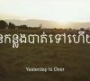 Yesterday is Over | Khmer Language Film (EngSub)