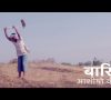 The Return (Trailer) | Punjabi Language Film (EngSub)