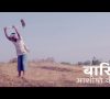 The Return (Trailer) | Punjabi Language Film (EngSub)