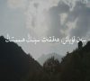 I Cry Out to God (Huda Deymen) خۇدا دەيمەن – Uyghur Music Video ئۇيغۇرچە ناخشا