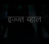 Creation to Christ – Sadri Language Animation