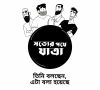 Journey to Truth, Episode 2 পর্ব ২ – বিস্তারিত প্রশ্নমালা – Bengali Animation – New HD