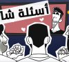 Journey to Truth, Episode 3 الحلقة الثالثة – خذ وأعط – Egyptian Arabic Animation – New HD