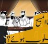 Journey to Truth, Episode 7 ساتویں قسط – کیا المسیح اللہ تعالیٰ ہیں؟ – Urdu Animation – New HD