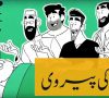 Journey to Truth, Episode 7 ساتویں قسط – کیا المسیح اللہ تعالیٰ ہیں؟ – Urdu Animation – New HD