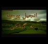 The Story of Prophet Jonah (Kisah Nabi Yunus) – Banjarese Language Film – New HD