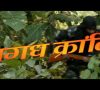 Magadh Revolution मगध क्रांति – Magadhi Bihari Film – New HD Full Movie