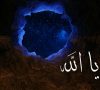 Psalm 1 (مزمور ١) – Lebanese Rhymed Arabic – New HD