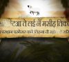 Moksh Story 6 (Henna): The Ultimate Sacrifice परम बलिदान – Hindi Language Animation