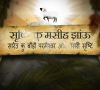 Moksh Story 6: The Ultimate Sacrifice परम बलिदान – Hindi Language Animation