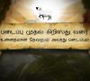 Creation to Christ – Shan Language Animation