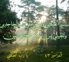 Psalm of David دعاء النبي داود – مزمور 23 – Arabic Language Film