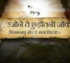 Creation to Christ – Tamil Language Animation