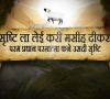 Creation to Christ – Sindhi Language Animation
