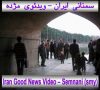 Jesus Film Good News – Larestani Language لارستاني