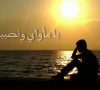 Psalm 123  تفسير دعاء الرثاء لحجاج بيت الله – Algerian Arabic