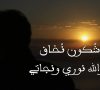 Psalm 32  تفسير دعاء الاستغفار للنبي داود عليه السلام – Algerian Arabic